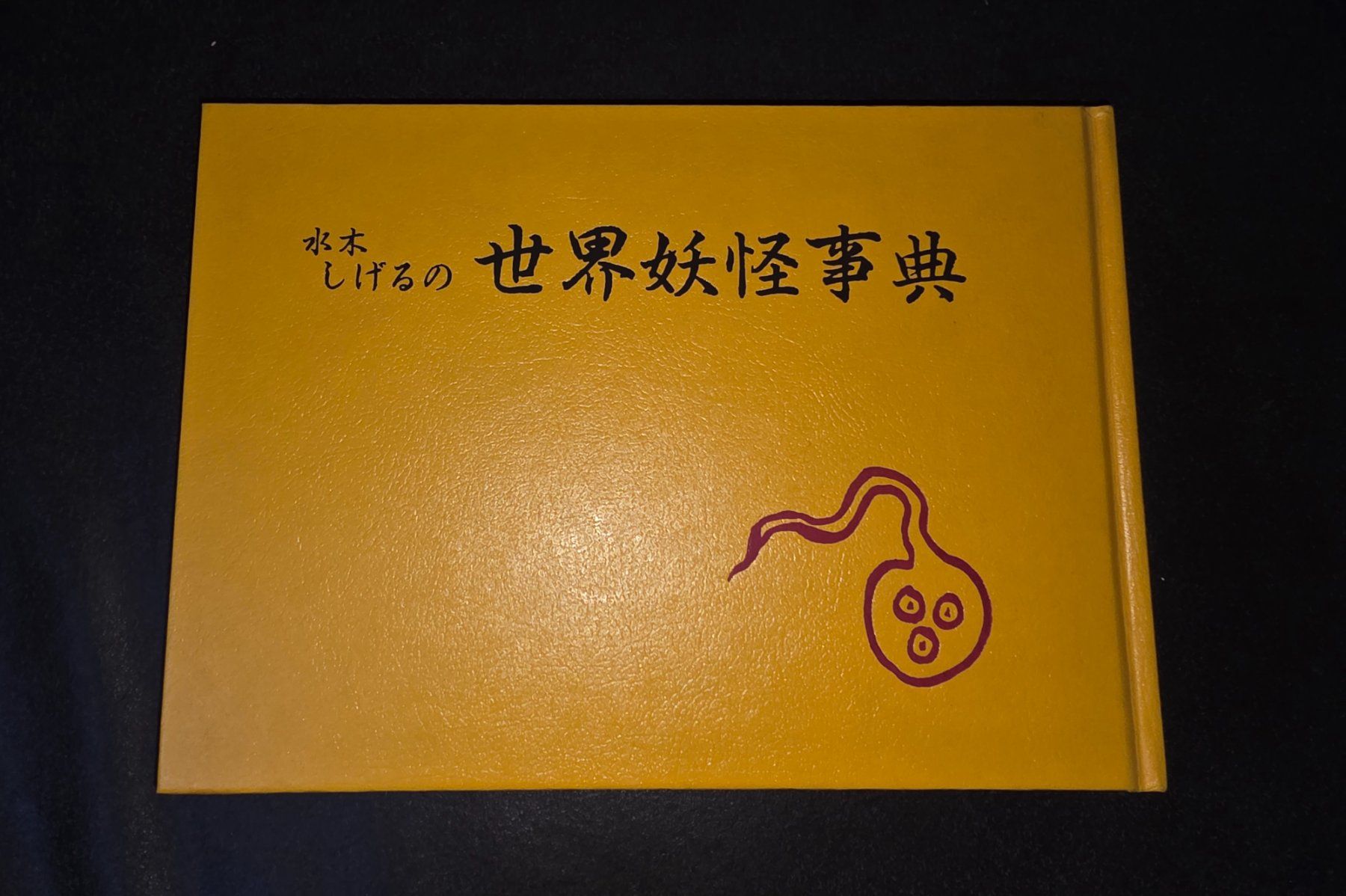 Fumetti: ARTBOOK Shigeru Mizuki – Usato da Thierrens venduto da coc_vk62 2