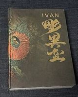 Ivan Szasi Tattoo Book, rar