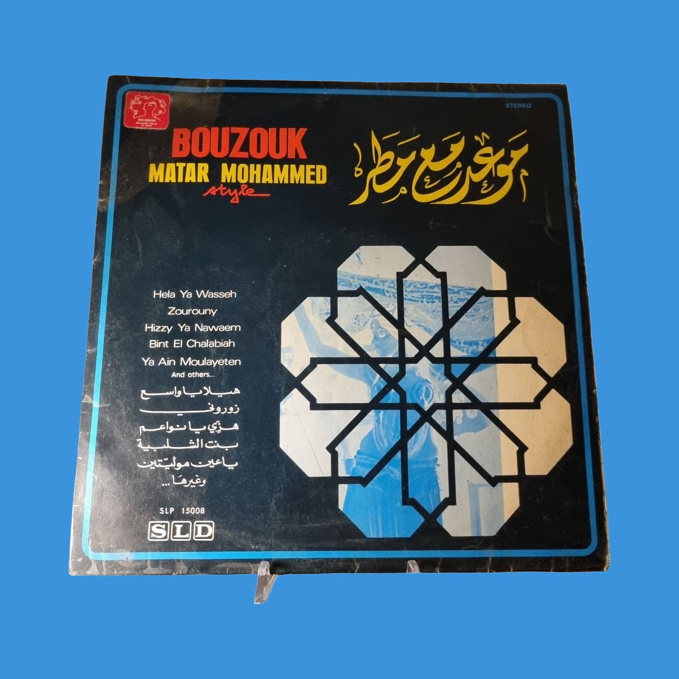 Dischi in vinile: Bouzouk Matar Mohammed Style (1972) – Usato da Lausanne 25 venduto da joef99