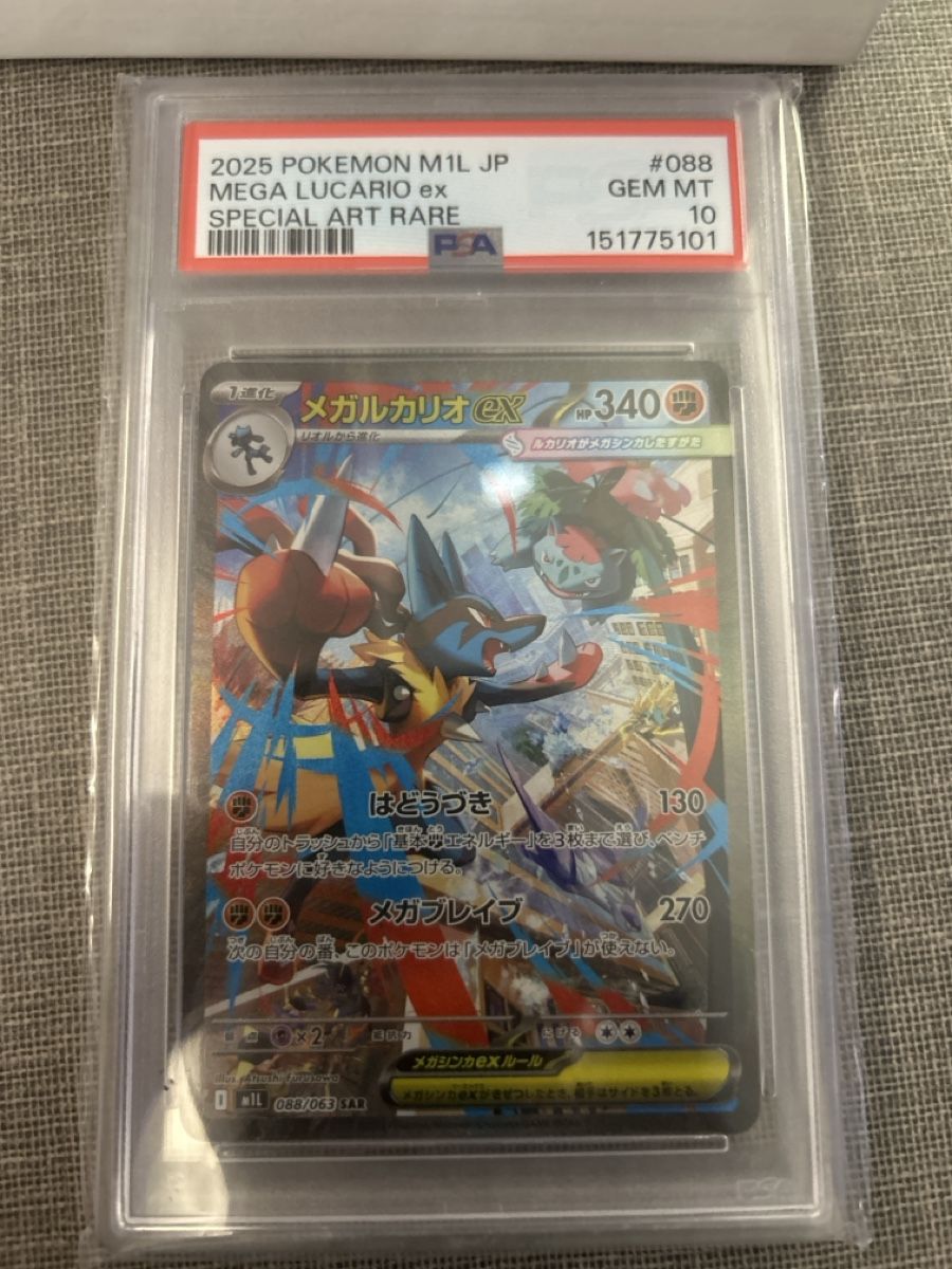 Pokémon Carte collezionabili: Mega Lucario ex PSA 10 – Nuovo (secondo la descrizione) da Zürich venduto da AinzCHF