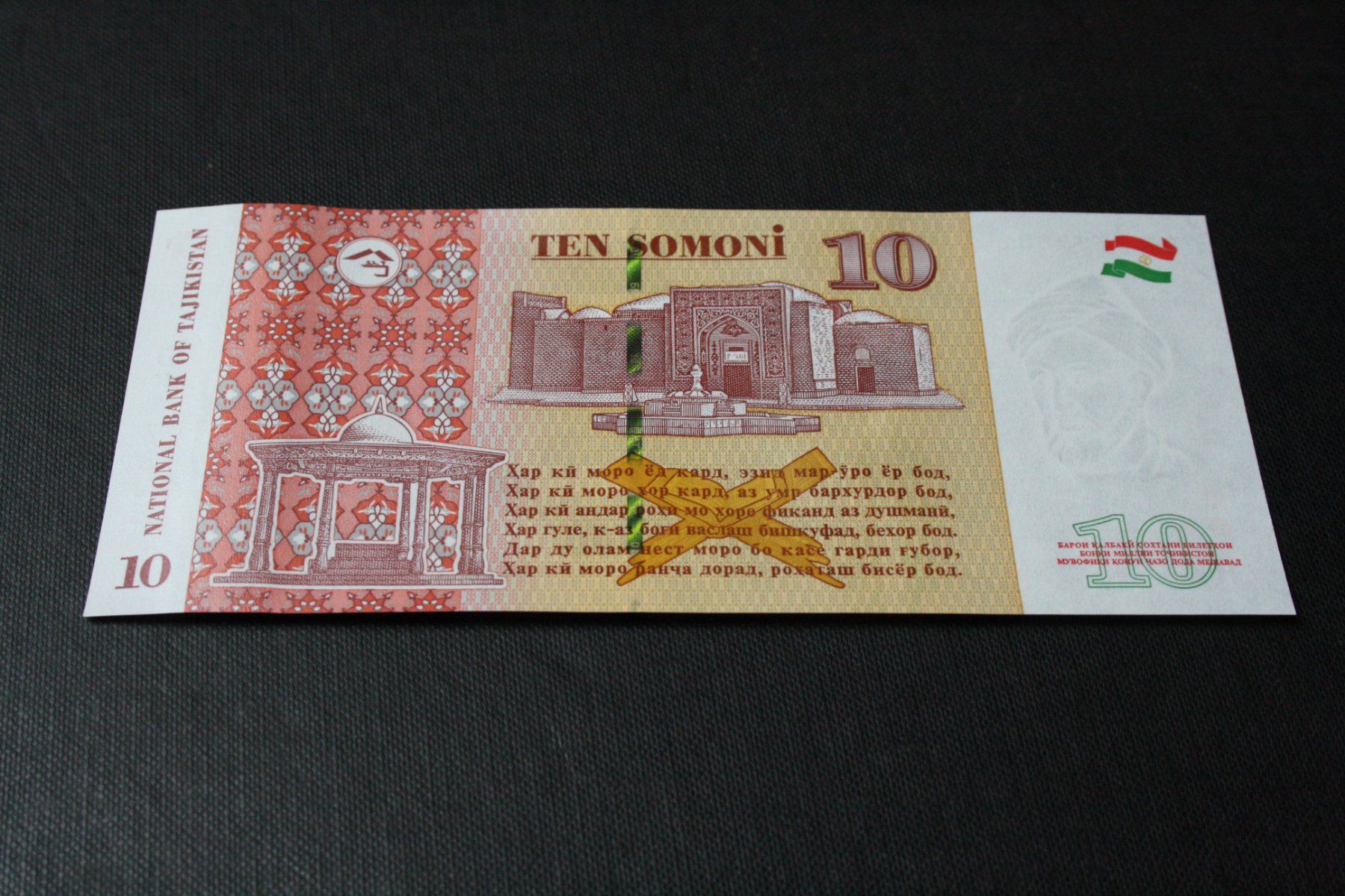 Banconote: UNC Tadjikistan 10 Somoni 2022 – Nuovo (secondo la descrizione) da Cormondrèche venduto da Hermes.monnaies 1