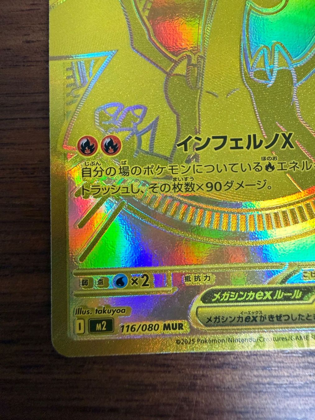 Pokémon Carte collezionabili: Pokémon Mega Charizard Ex (116/080) MUR JP – Usato da Chiggiogna venduto da TheLegend88 4