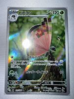 Pokemon Karte Vivillon sv8 107/106 AR japanisch