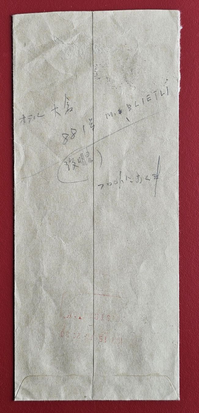 Tutti i francobolli: JAPAN SHINTO WERBEBRIEF 1964 GEST. – Usato da Düdingen venduto da Quartierstrasse 1