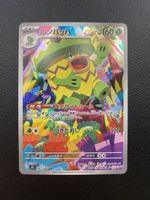 Ludicolo AR 081/080 M2 Inferno X Mega Japan Pokemon