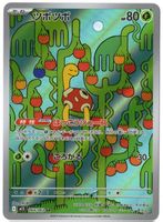 Shuckle - seltene japanische Art Rare Pokémon Karte