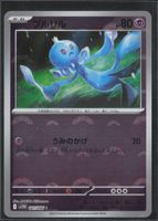 POKÉMON / Frillish / White Flare JP / Pokéball 🇯🇵
