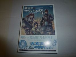 Valkyria Chronicles:Senjou no Valkyria