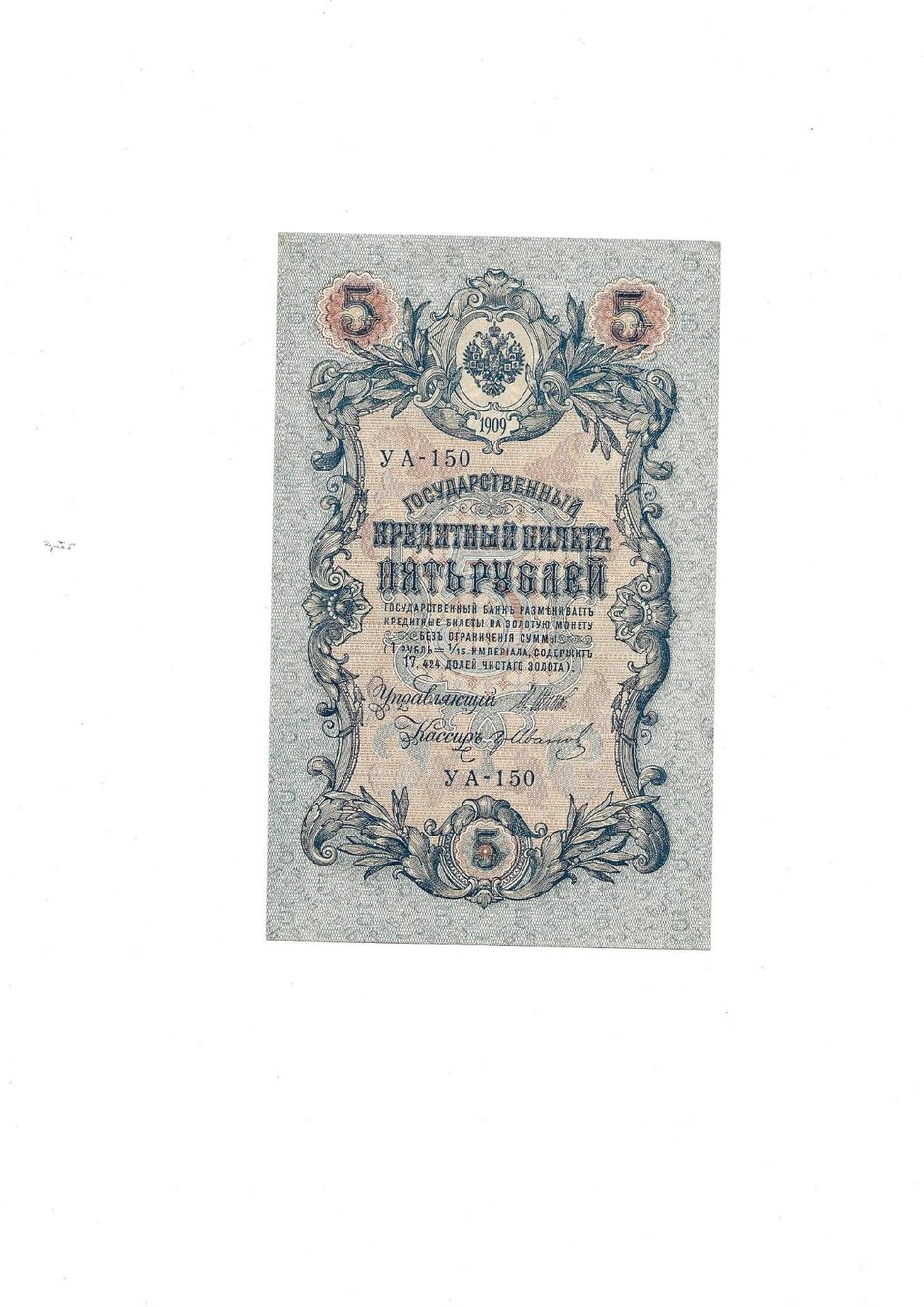 Banconote: Banknoten International – Usato da Schlieren venduto da Sternstunde2 6