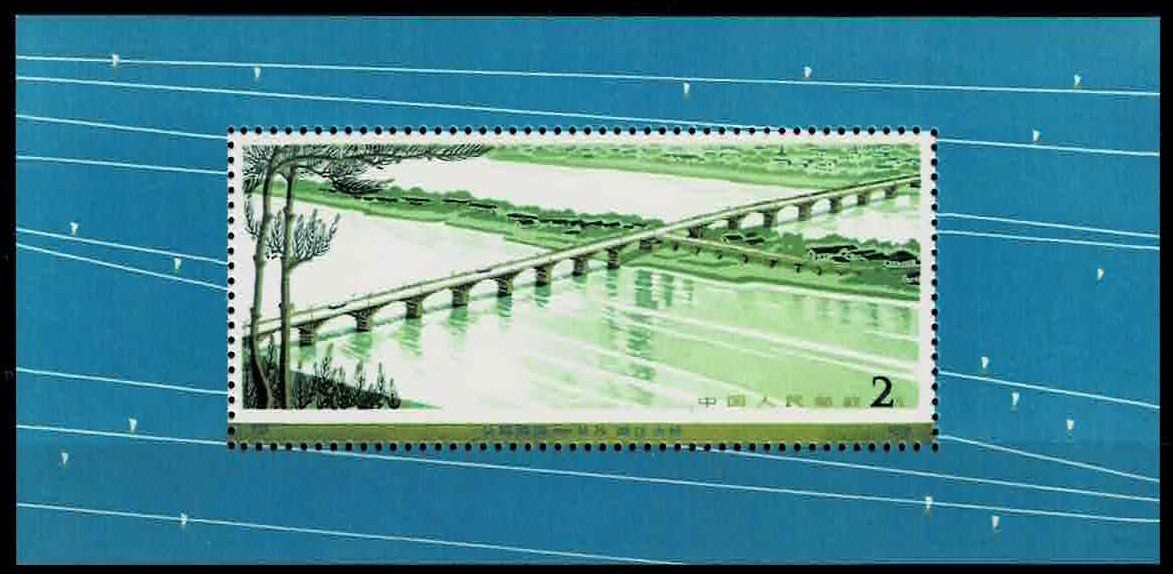 Tutti i francobolli: China 1978 Block 14** - Brücke - mit Attest – Nuovo (secondo la descrizione) da Wetzikon ZH venduto da BeniB01