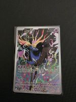 Pokemon Xerneas  091/086  Chaos Rising 