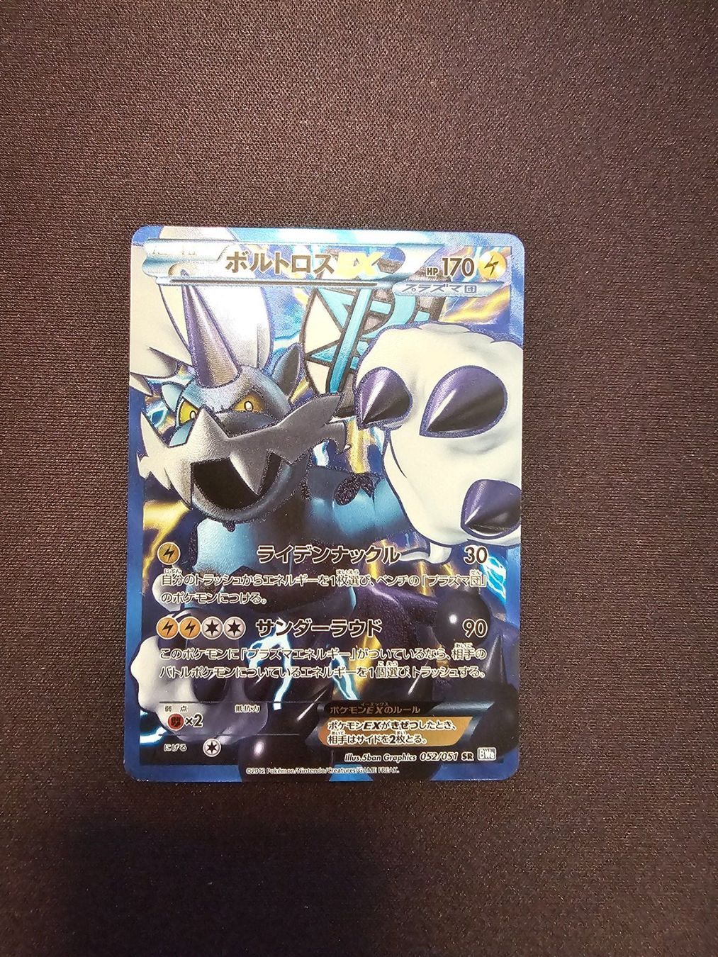 Pokémon Sammelbilder & Trading cards: Voltolos EX 052/051 JP – Gebraucht aus Lufingen von Argannon