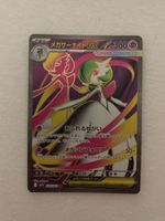 Pokemon Karte Mega Guardevoir EX Japanisch 078/063 SR