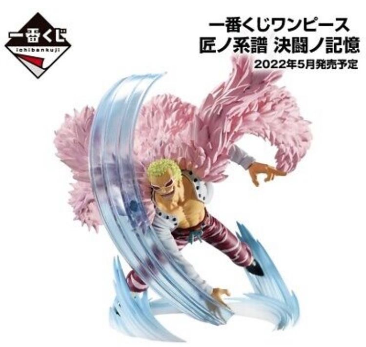 Bandai Figuren: One Piece Figur Do Flamingo NEU Inkl. Box – Neu und originalverpackt aus Zürich von John-Wayne23 2