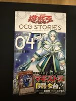 Yu-Gi-Oh OCG Stories Manga Vol 04