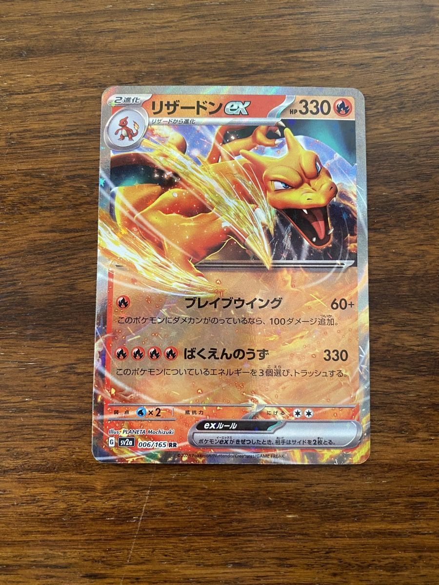 Pokémon Carte collezionabili: Charizard ex 006/165 RR, Mega Charizard ex 013/080 RR – Usato da Rorschach venduto da cabrones98 1