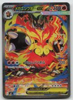Pokemon Mega Emboar ex 762/742 mC JP 2025