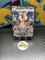 Carte Pokémon - Charizard EX 223/197 🇬🇧