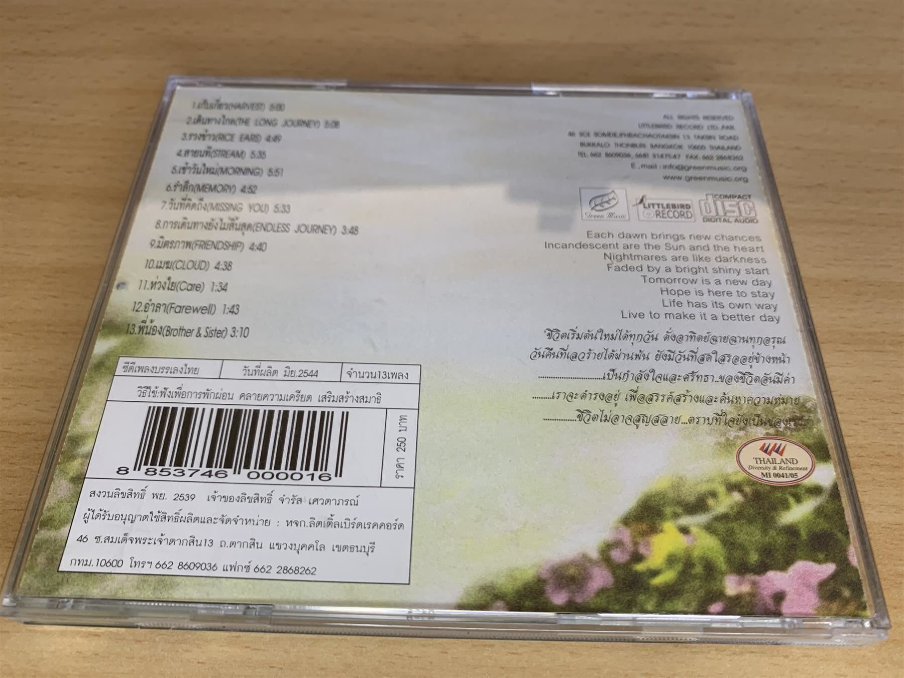 CDs: Chamras Saewataporn – Morning – Gebraucht aus Rikon im Tösstal von Alpenmutz 1