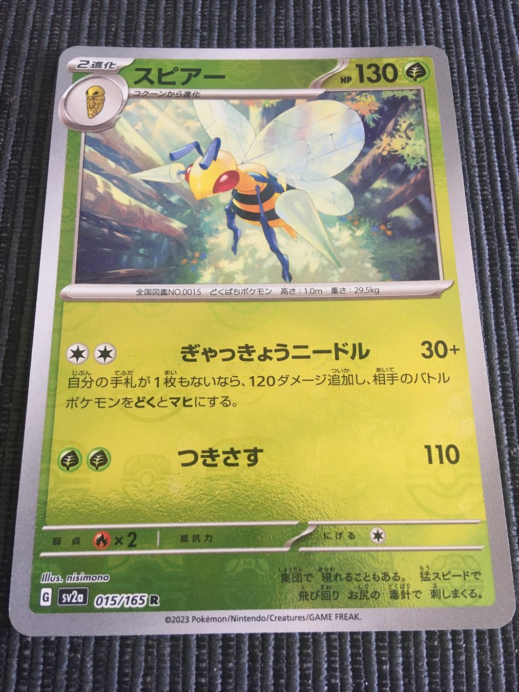 Pokémon Carte collezionabili: Pokemon Sv2a 151 Bibor Masterball Reverse Japan – Nuovo (secondo la descrizione) da Wabern venduto da Collectfun 1