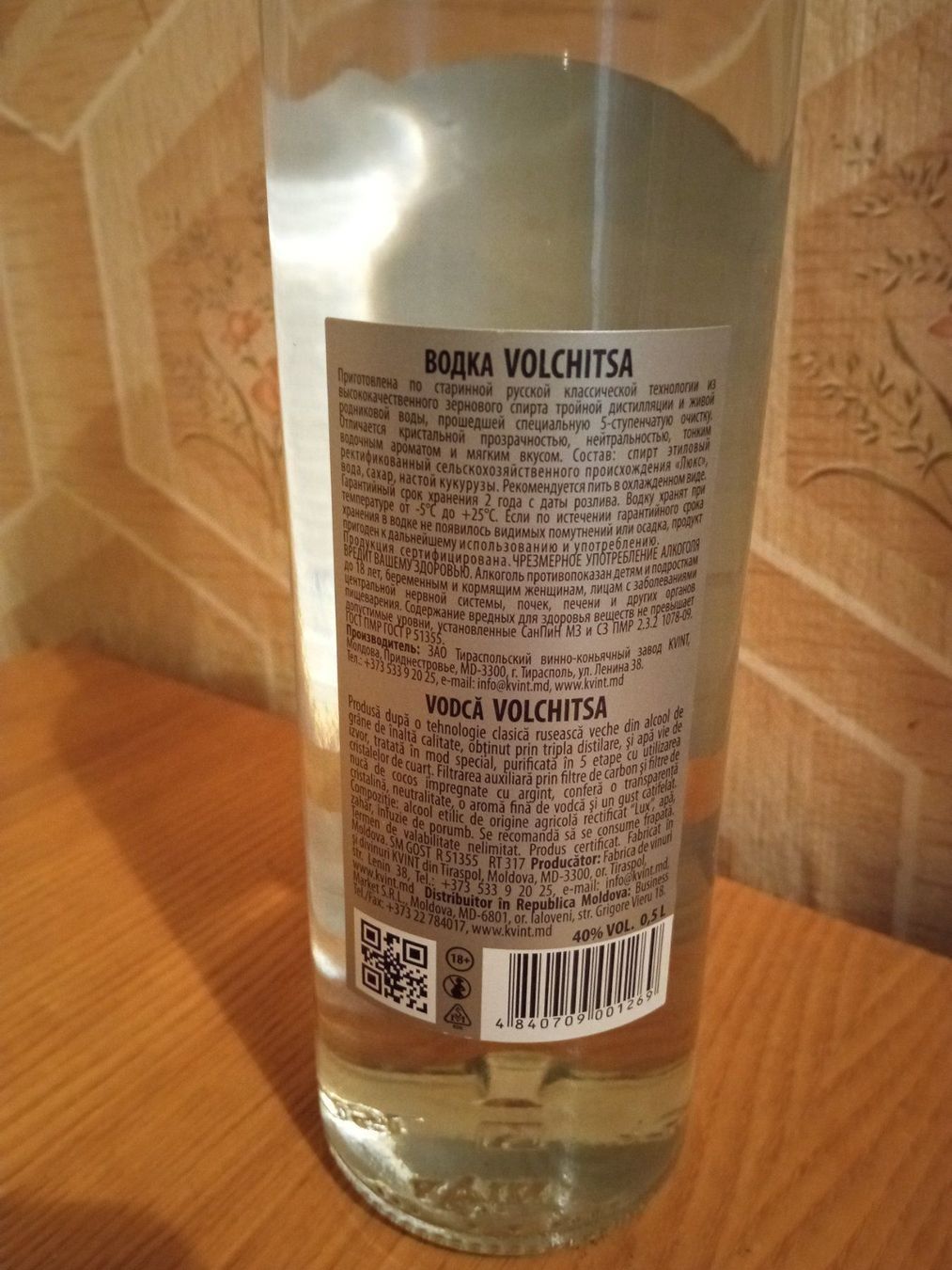 Bevande alcoliche: Vodka Volkchitsa - "Die Woelfin".40% Vol – Nuovo e nell'imballaggio originale da Wald ZH venduto da mlnt 2