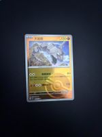 Pokémon-Karte Holo oder Reverse Holo zu verkaufen!