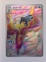 Pokemon TCG Arctibax sv2P 076/071 AR JP
