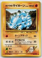 Pokemon Vintage Blaine's Rhyhorn Lv.26, No.111 JP 1999