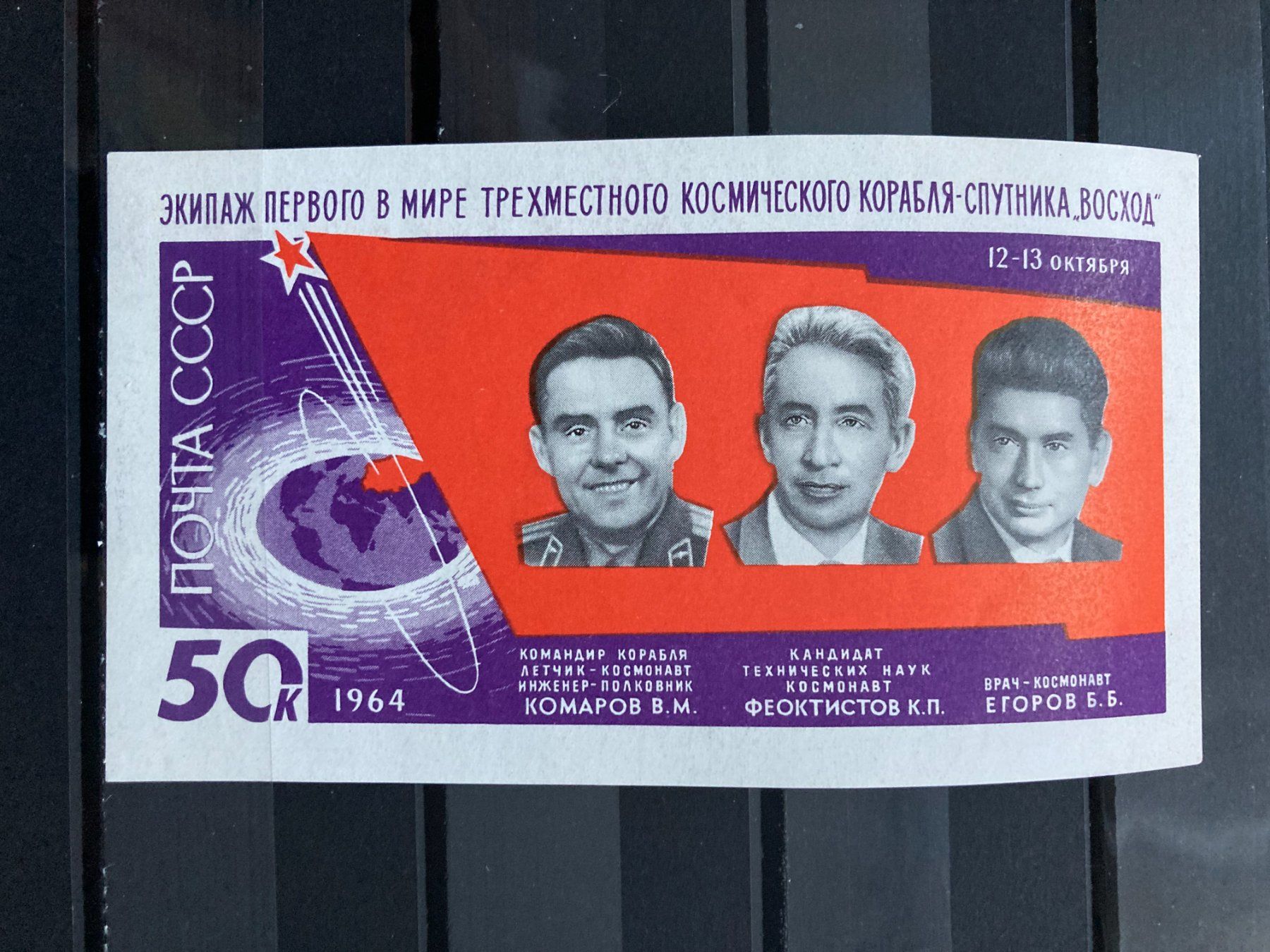 Alle Briefmarken: Sowjetunion 1964 Block Start Raumschiff Woschod 1 postfrisch – Neu (gemäss Beschreibung) aus Winterthur von schnueps