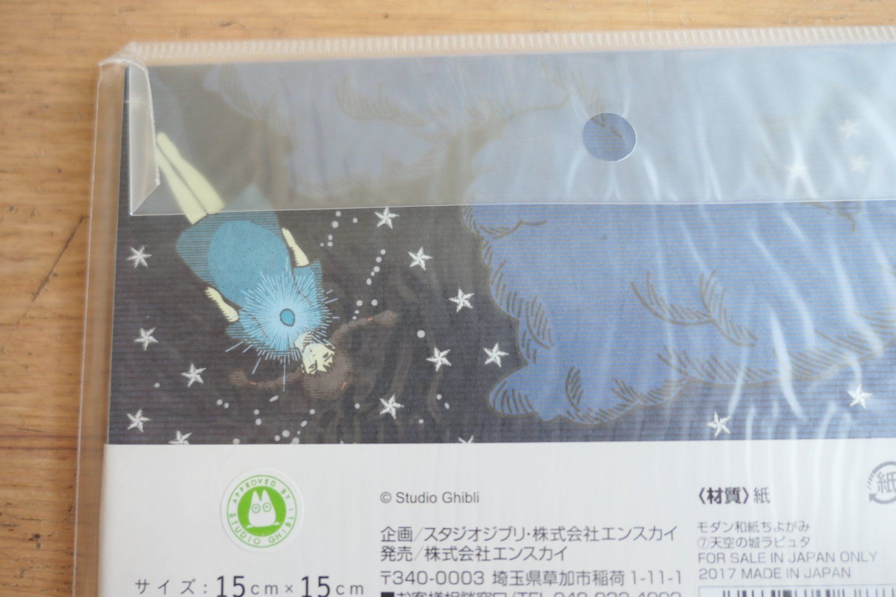 Carta: Japan Origami - Ghibli Laputa – Nuovo (secondo la descrizione) da Ettiswil venduto da maimaiswiss 4