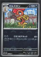 POKÉMON / Scrafty / White Flare JP / Pokéball 🇯🇵 