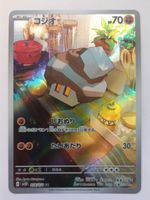 Pokemon TCG Nacli sv2D 078/071 AR JP