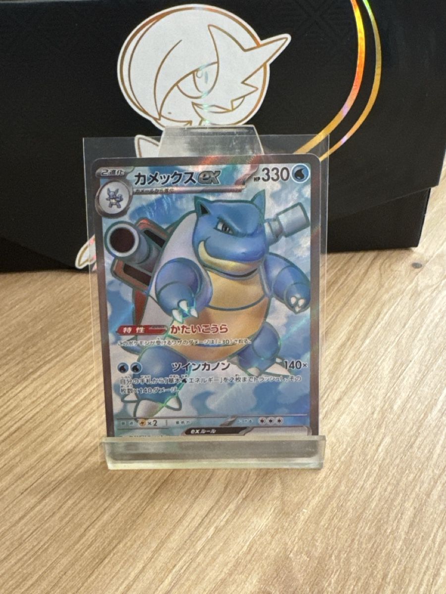Pokémon Sammelbilder & Trading cards: Carte Pokémon Tortank FA – Neu (gemäss Beschreibung) aus Courroux von Thomas.voillat