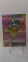 Pikachu ex 234/193 Mega Dream JP NM Pokemon Card TCG Karte