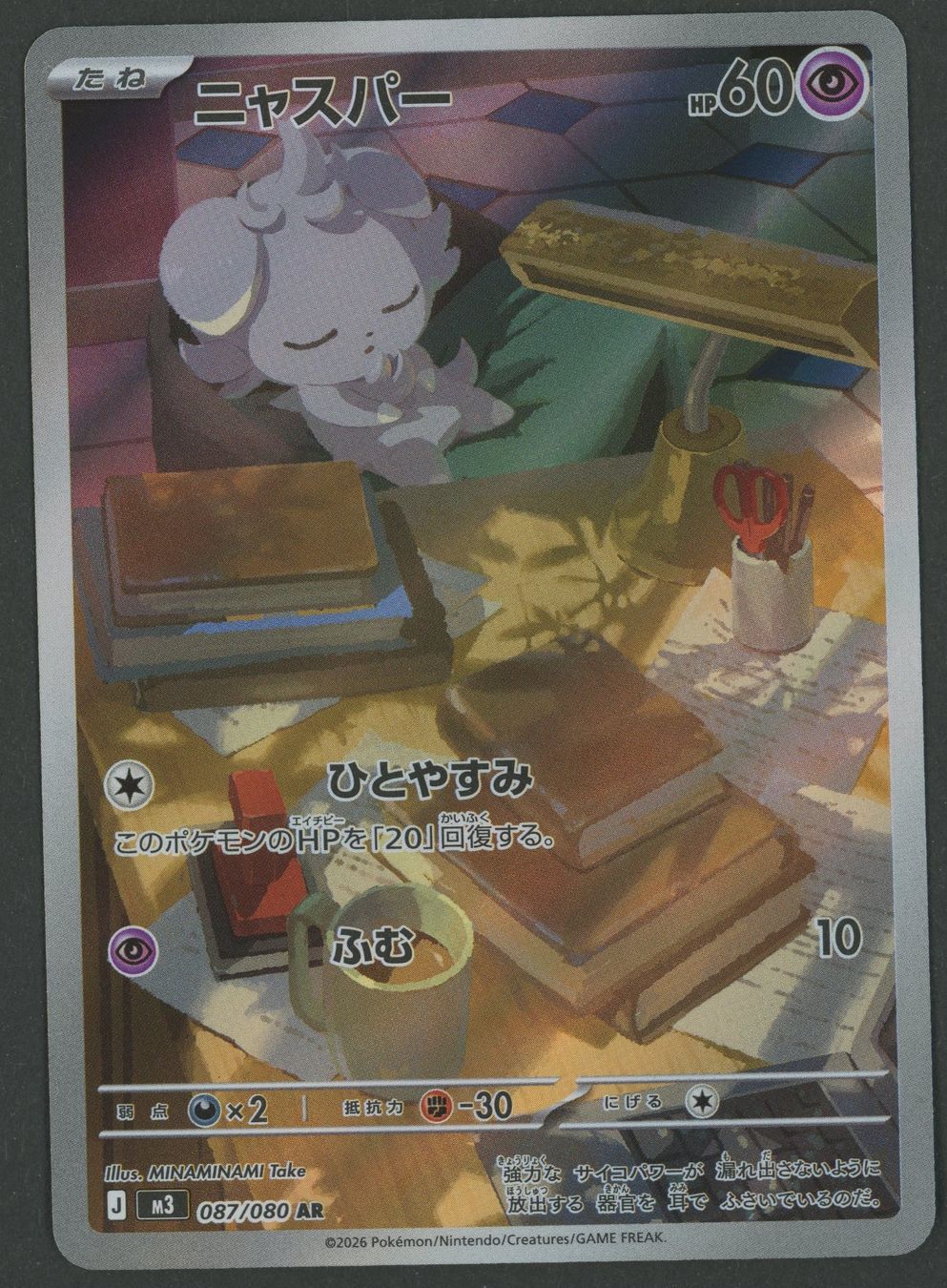 Pokémon Carte collezionabili: Espurr AR 087/080 Munikis Zero JAP ab 1.- – Usato da Rupperswil venduto da gengarbasar