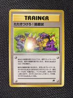 1.- Team Rocket Challenge Trainer JP R 