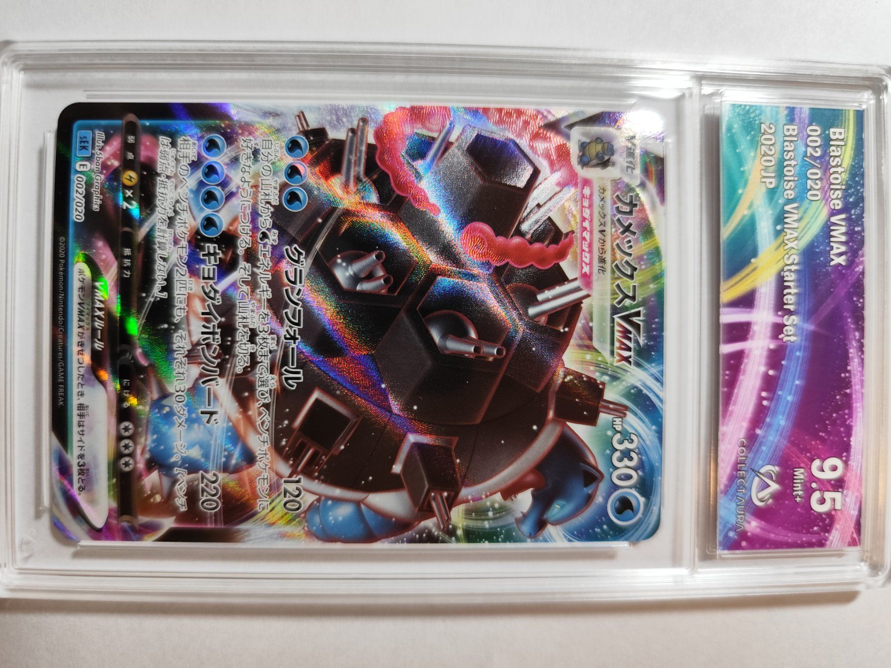 Pokémon Carte collezionabili: Blastoise VMAX 002/020 Blastoise VMAX Starter Set SEK JP – Nuovo (secondo la descrizione) da Visp venduto da ben_lvk5 4