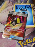 🇯🇵 JP Ultra Ball - M2a 216/193 SR Pokémon Karte