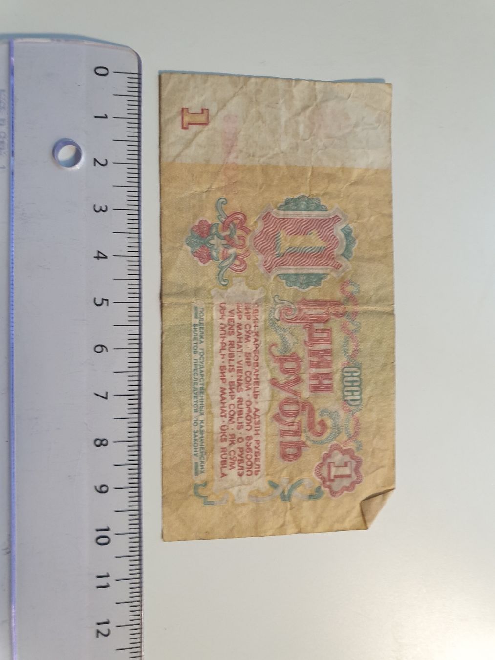 Banconote: Banknote CCCP von 1961 – Usato da Würenlos venduto da calimero095 1