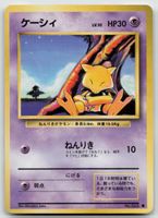 Pokemon Vintage Abra LV.10, №063 JP 1996