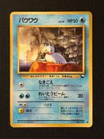 Seel No.086 Expansion Sheet (Vending Series 2) JAP