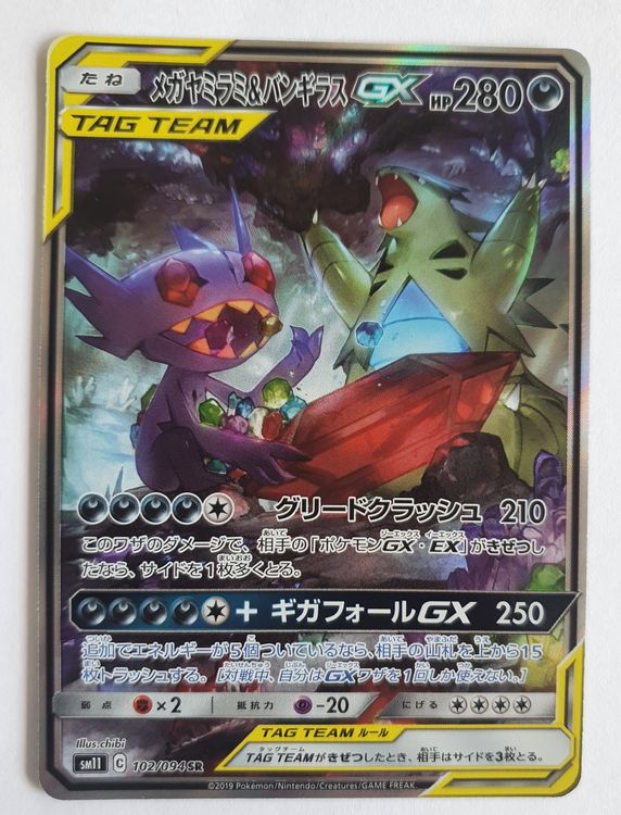 Preços de Mega Sableye & Tyranitar GX #111 | Pokemon Japanese