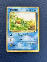 Squirtle - 1996 Pokemon TCG Vending Series 1 (Blue) Uncommon