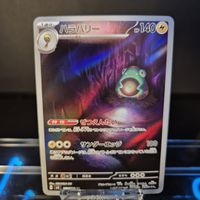Pokémon TCG JP Card Bellibolt (sv3 112)