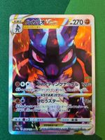 Pokemon Lucario VStar 226/172 VStar Universe japanisch