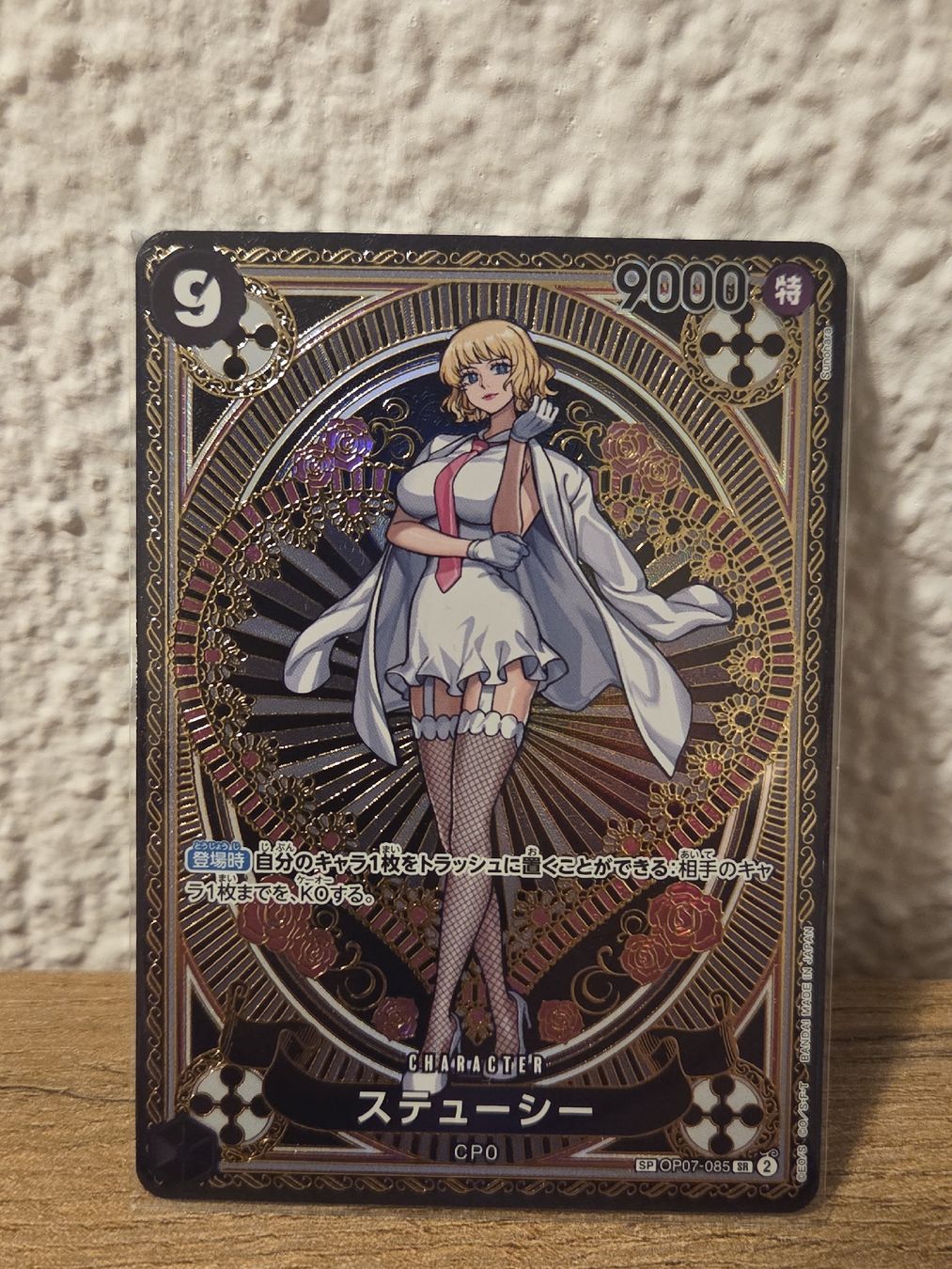 Bandai Carte collezionabili: Stussy SP (JP) – Usato da Bäch SZ venduto da dar_cd2k