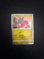 Pokémon-Karte Holo oder Reverse Holo zu verkaufen!
