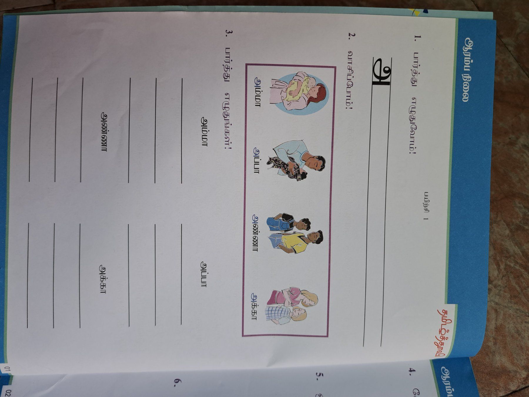 Libri: Tamil learn buch/ book/ – Nuovo (secondo la descrizione) da Bern venduto da mahilini 1