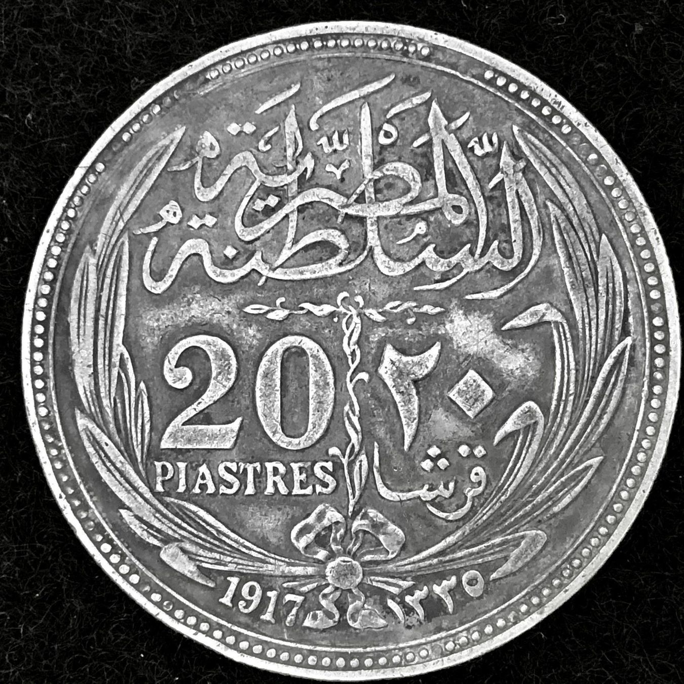 Alle Münzen: Ägypten, 20 Piaster, 1917 – Gebraucht aus Röschenz von Sharjah 1