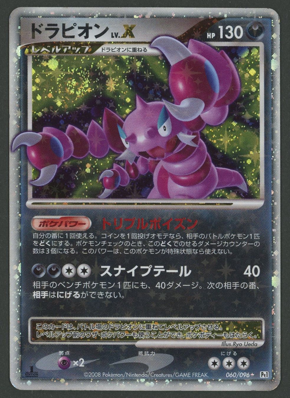 Pokémon Carte collezionabili: Drapion Lv.X 060/096 JAP ab 1.- – Usato da Rupperswil venduto da gengarbasar